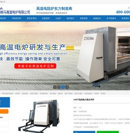 洛阳西格马高温电炉有限公司