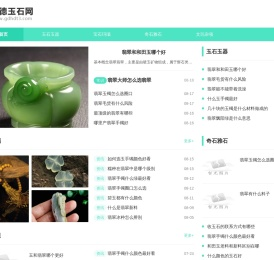 谷德玉石网