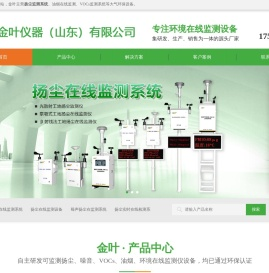 山东金叶仪器