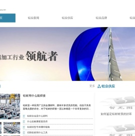 颐元铝业网