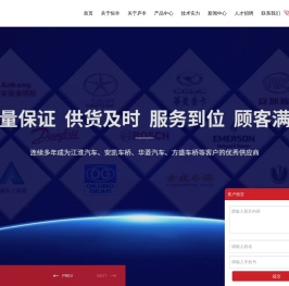合肥恒丰汽车零部件有限公司