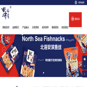 浙江安滨食品有限公司