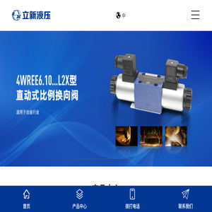 上海立新液压有限公司