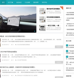 黄道吉日查询网