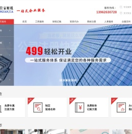 苏州潘管家财税咨询有限公司