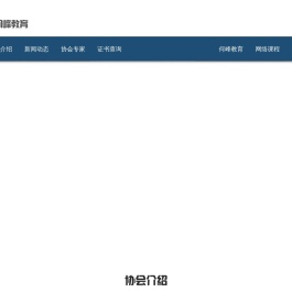 何峰教育