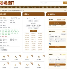 易经周易风水