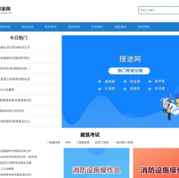 一级建造师考试时间