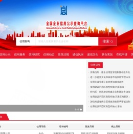 东方天启（北京）国际信用评价有限公司