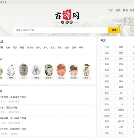 古诗网