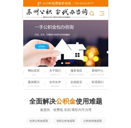 苏州公积金提取代办公司
