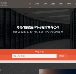 明德源能