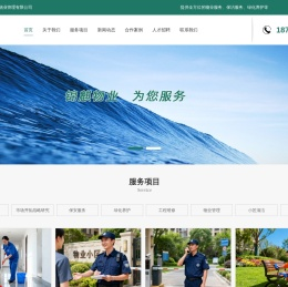 南通锦麒物业管理有限公司