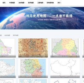 中国地图高清下载
