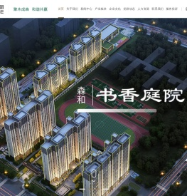 建筑工程,房地产开发,物业管理,建筑材料,森和建筑