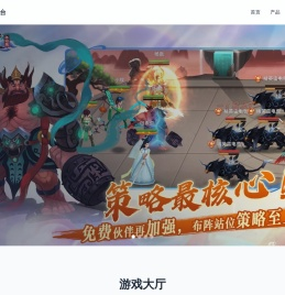 wancms游戏内容管理系统