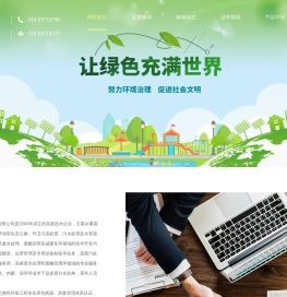 隆润新技术发展有限公司
