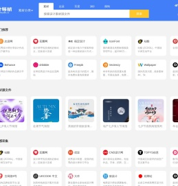 设计导航