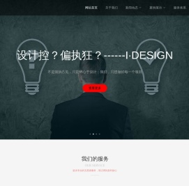 品尚传达