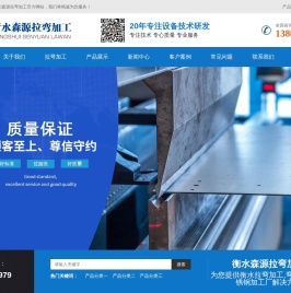 衡水拉弯加工,弯管,折弯,不锈钢加工厂