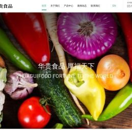 扬州华贵食品有限公司