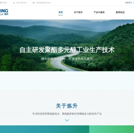 上海炼升化工股份有限公司