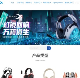 XIBERIA西伯利亚耳机官方网站