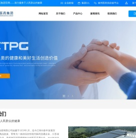 泰州医药集团有限公司