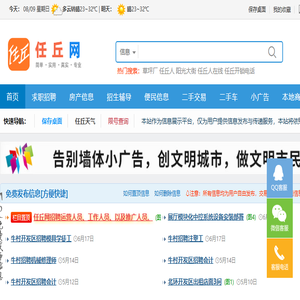 任丘网
