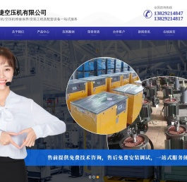 东莞空压机,东莞空压机保养,东莞空压机维修