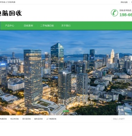 深圳上门回收电脑