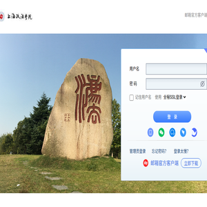 上海政法学院