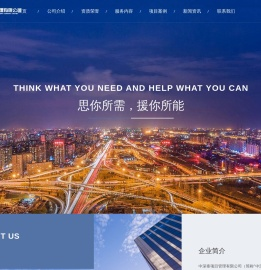 中深泰项目管理有限公司