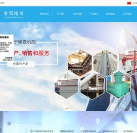 输送机械,污泥处理设备