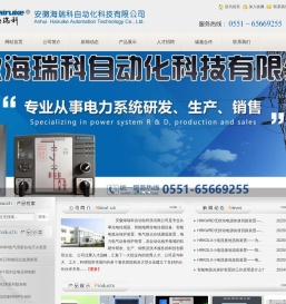 微机智能电弧光保护装置