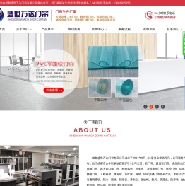 成都盛世万达门帘有限公司