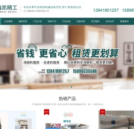 辽宁鑫凯精工集团有限公司