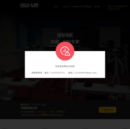 河北玛雅影视有限公司