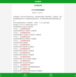 桂林摄影团,桂林摄影,桂林摄影攻略