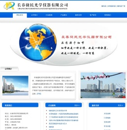 长春编码器,光电编码器,编码器厂家,长春编码器厂家