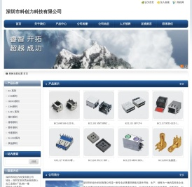 深圳市科创力科技有限公司