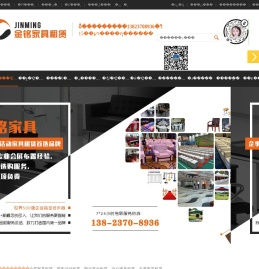 金铭家具租赁