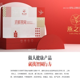 深圳包装设计公司
