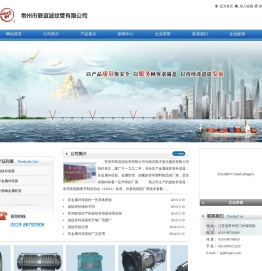 波纹补偿器,非金属补偿器,波纹管价格,常州市联谊波纹管有限公司