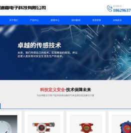 西安迪嘉电子科技有限公司