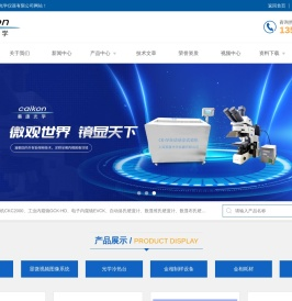 光学测量