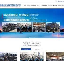 新疆保温管道厂家