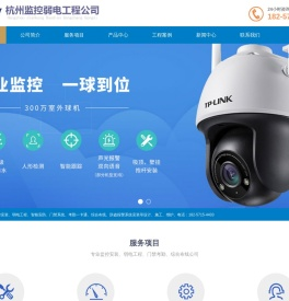 杭州监控安装/网络布线/门禁系统