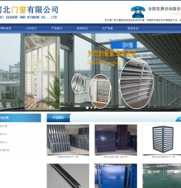 百叶窗