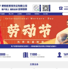 搬家公司